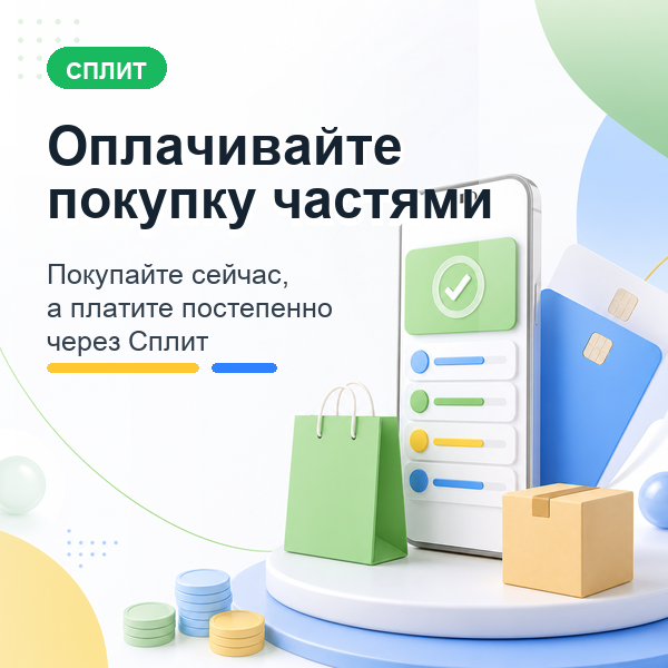 Оплата покупки частями